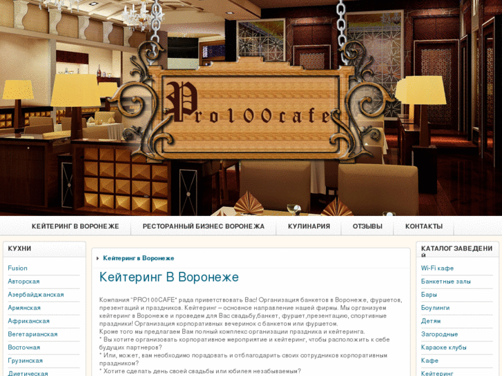 www.pro100cafe.ru