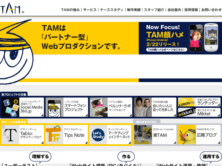 www.tam-tam.co.jp