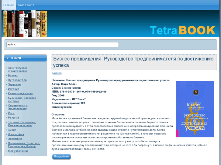 www.tetrabook.com