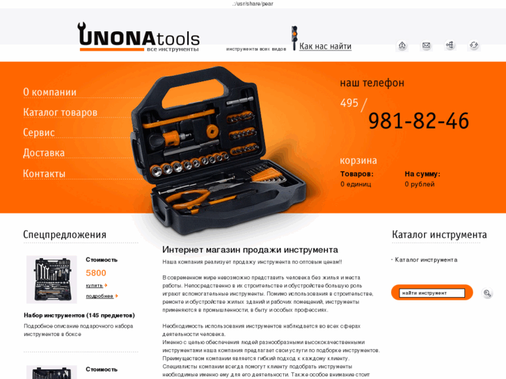 www.unonatools.ru