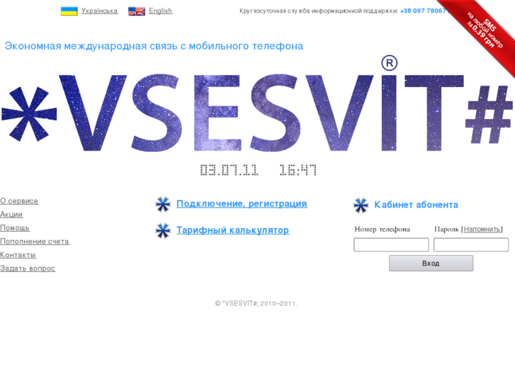 www.vsesvit.ua