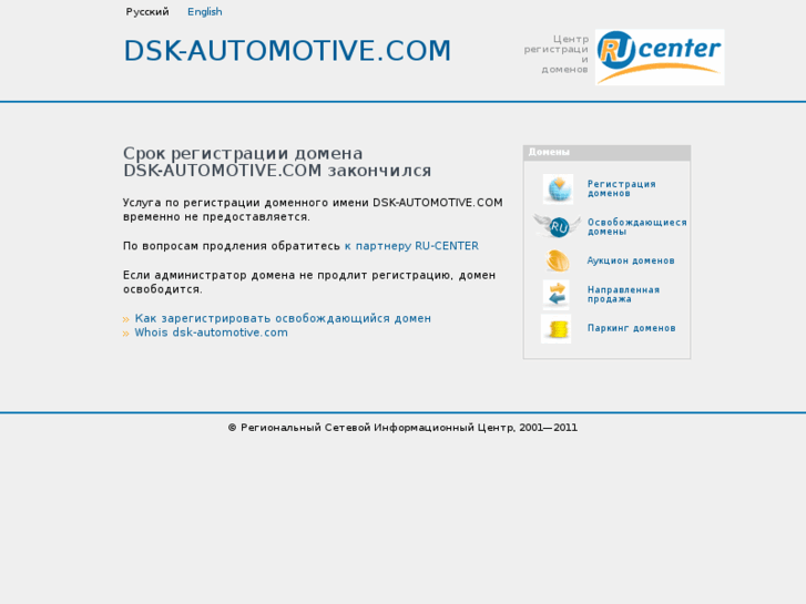 www.dsk-automotive.com