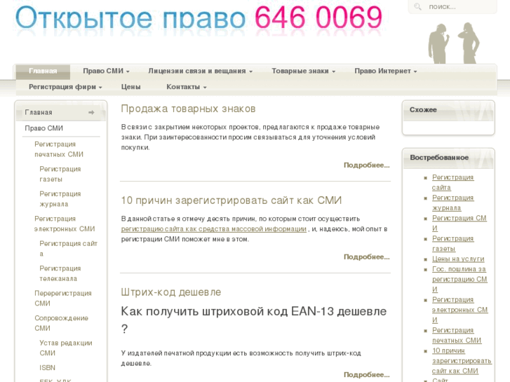 www.firmreg.ru