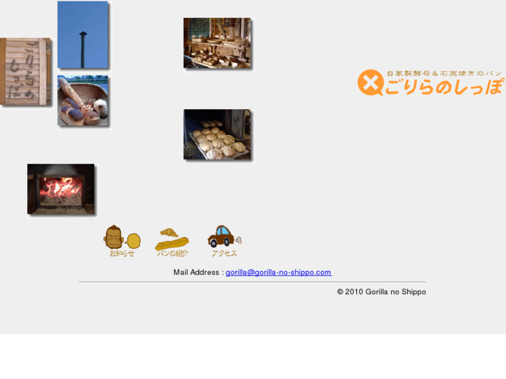 www.gorilla-no-shippo.com