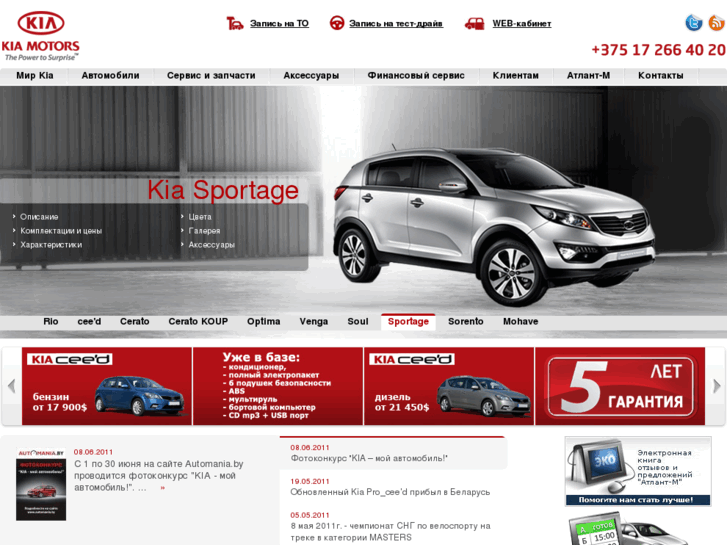 www.kia.by