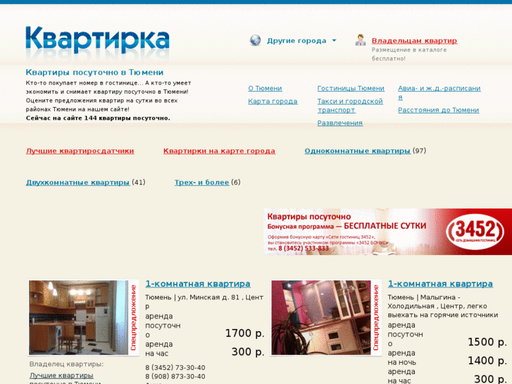 www.kvartirka-72.ru