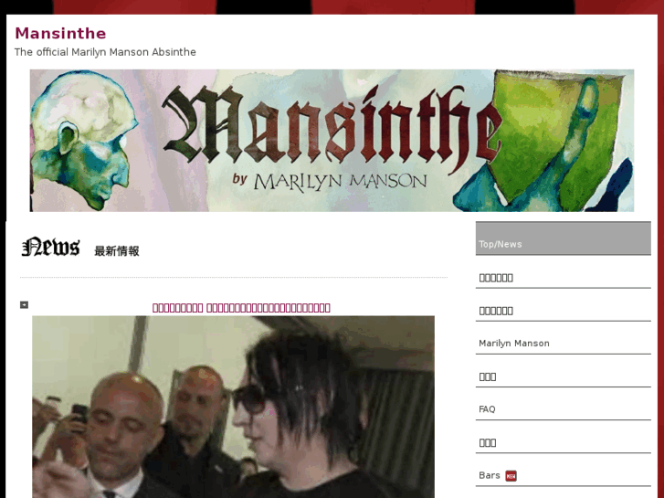 www.mansinthe.jp