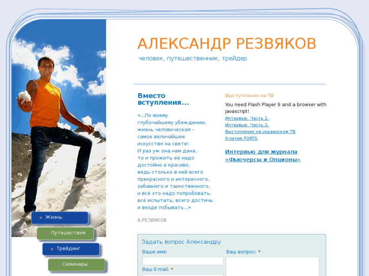www.rezvyakov.com