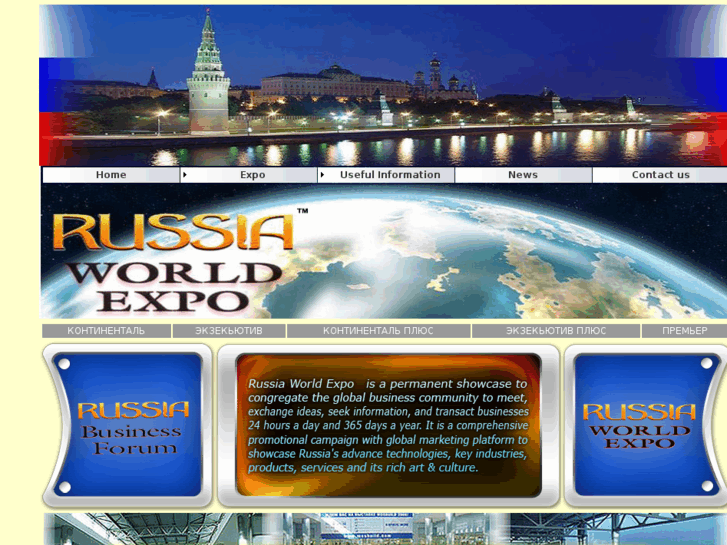 www.russiaworldexpo.com