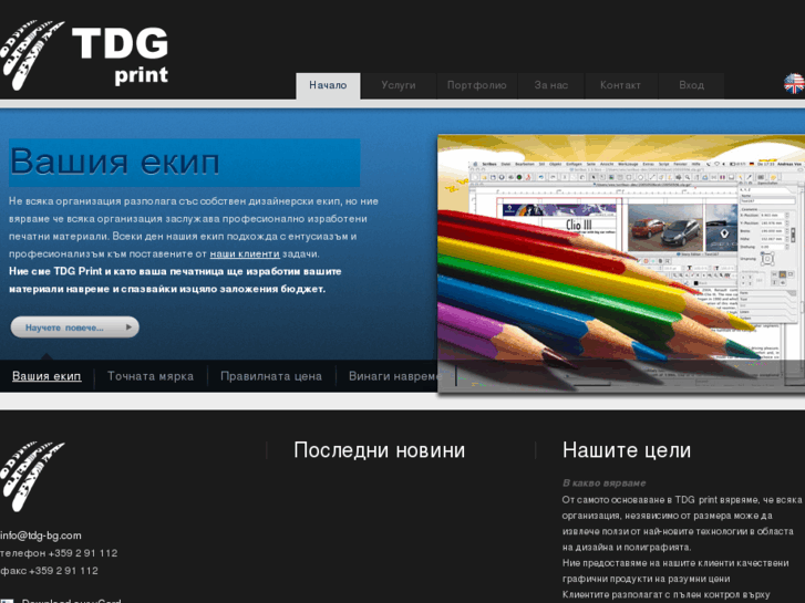 www.tdg-bg.com