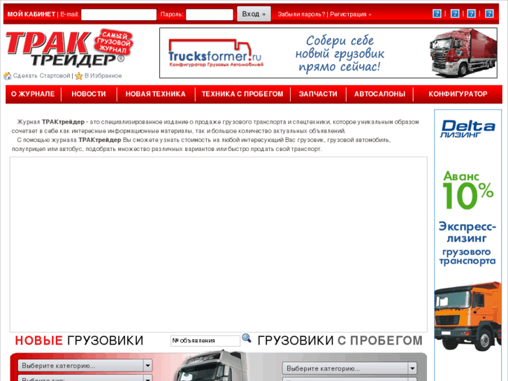 www.trucktrader.ru