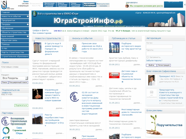 www.ugrastroyinfo.ru