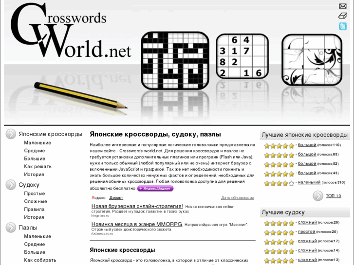 www.crosswords-world.net