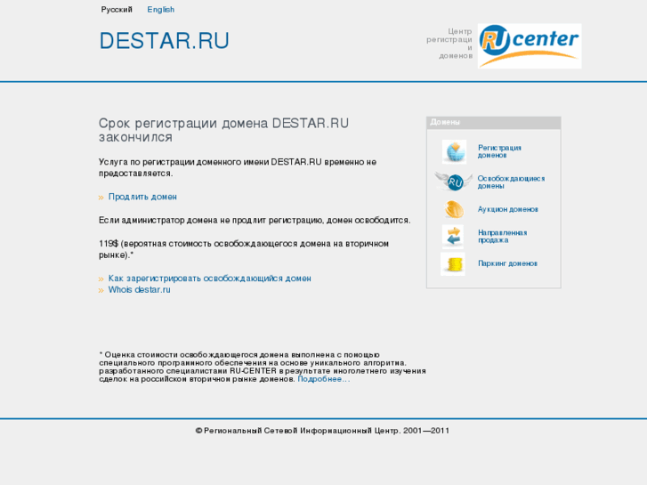 www.destar.ru