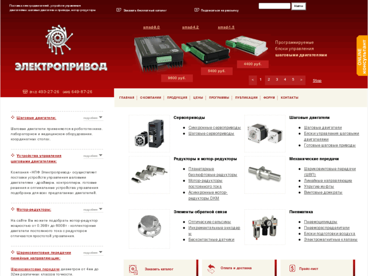 www.electroprivod.ru