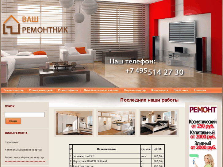 www.gudremont.ru