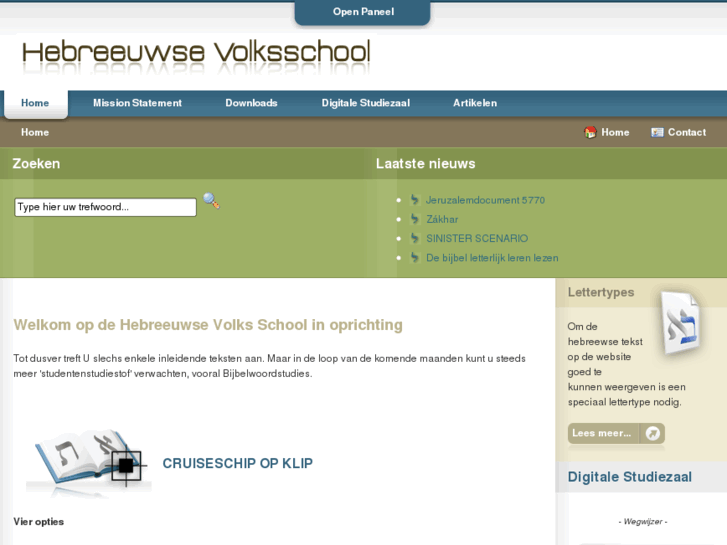 www.hebreeuwsevolksschool.org.il