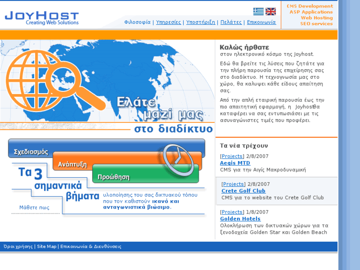 www.joyhost.gr