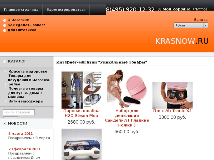 www.krasnow.ru