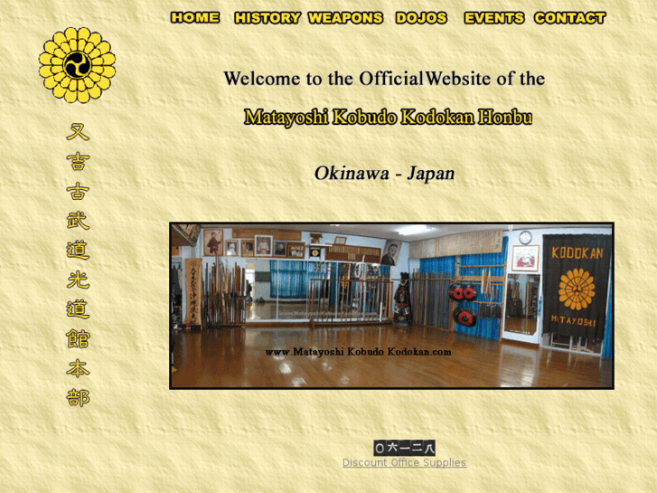 www.matayoshikobudokodokan.com