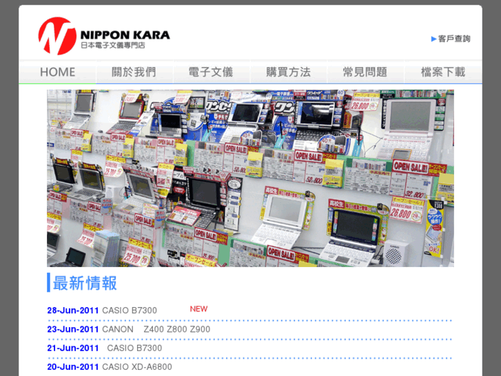 www.nippon-kara.com