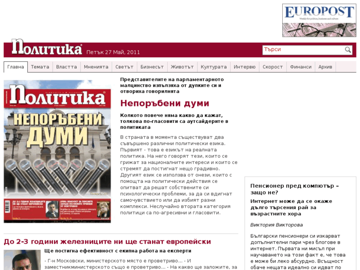 www.politika.bg