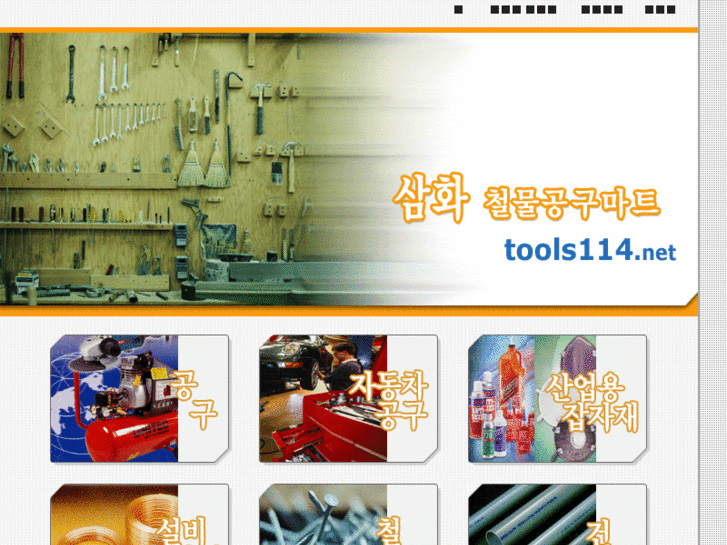 www.tools114.net