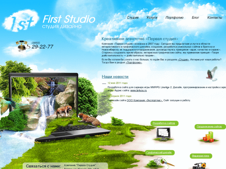 www.first-studio.ru