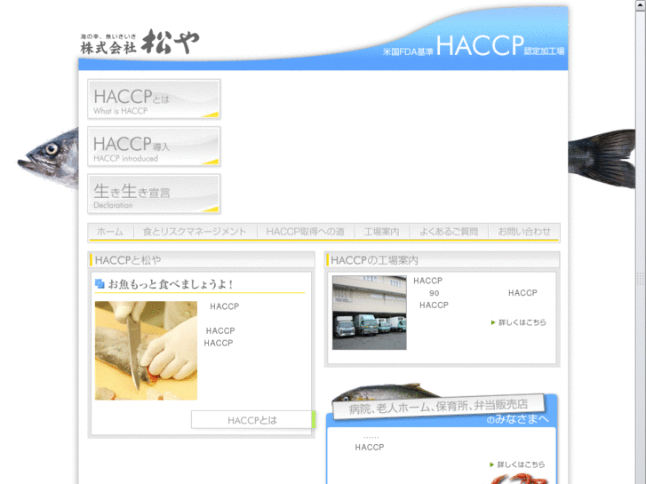 www.haccp-j.com