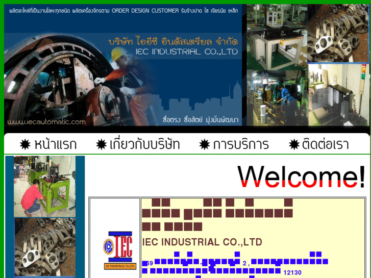 www.iecautomatic.com