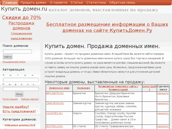 www.kupitdomen.ru