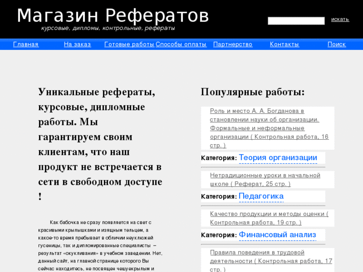 www.magazin-referat.ru