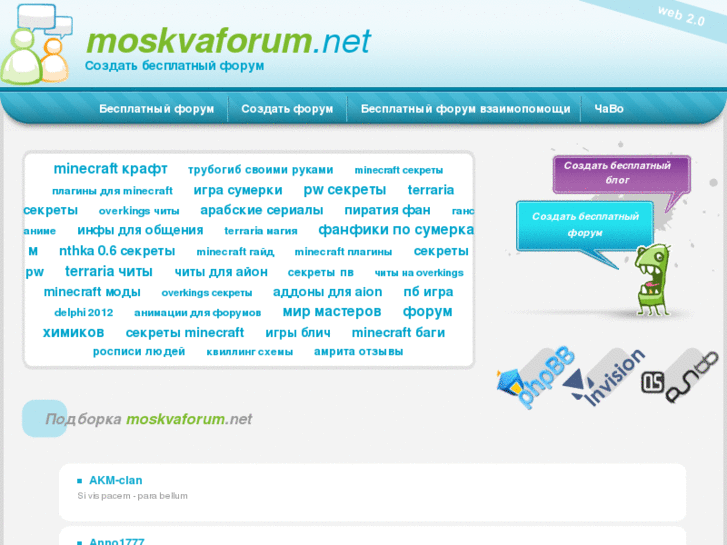 www.moskvaforum.net