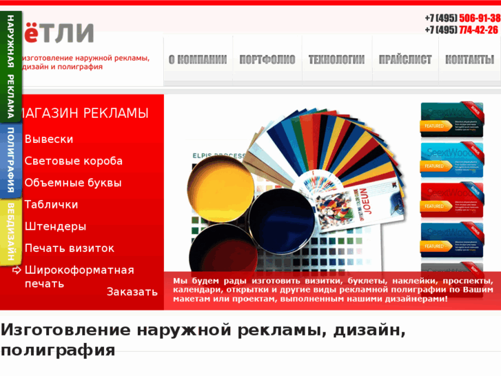 www.ra-metly.ru