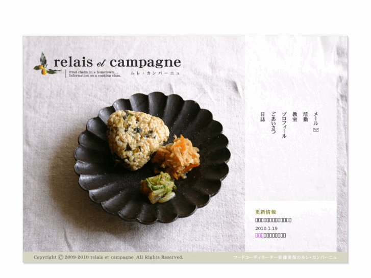 www.relais-campagne.com