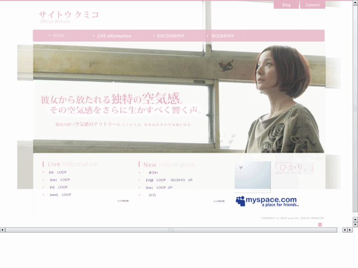 www.saitokumiko.com