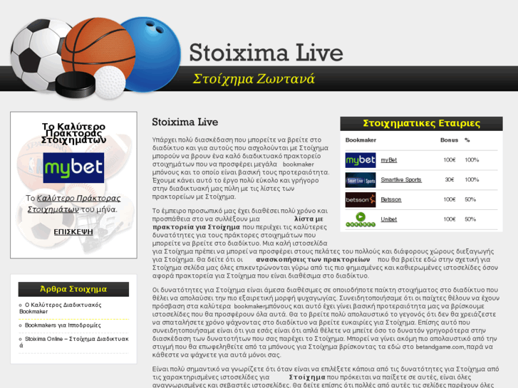 www.stoiximalive.info