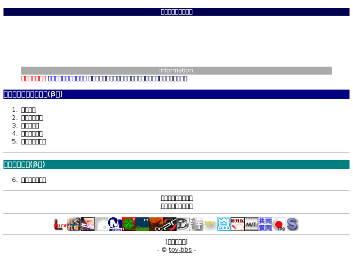 www.toy-bbs.jp
