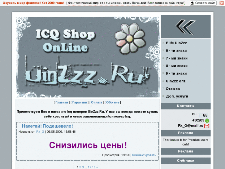 www.uinzzz.ru