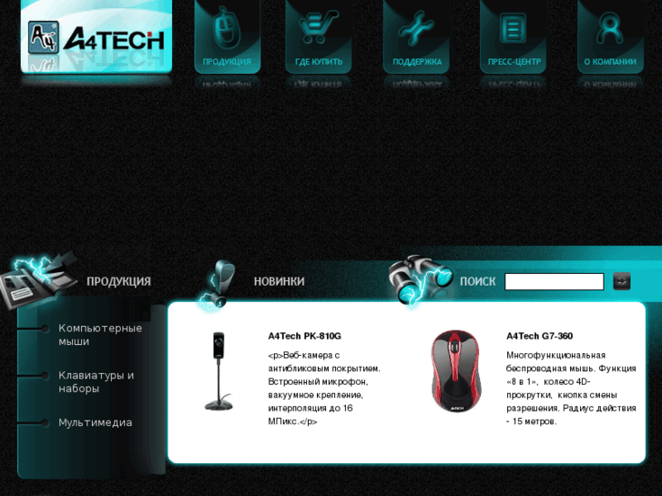 www.a4tech.net