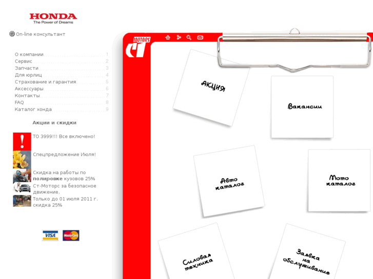 www.honda-stmotors.ru