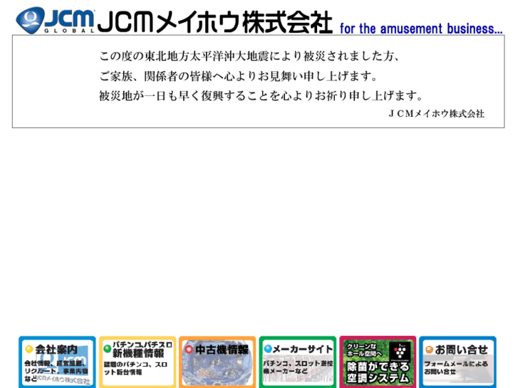 www.jcm-meiho.com