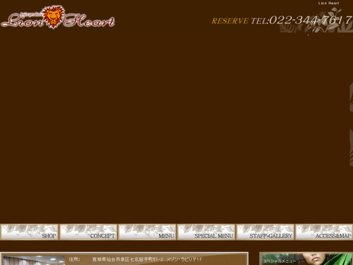 www.lionheart-since106.com