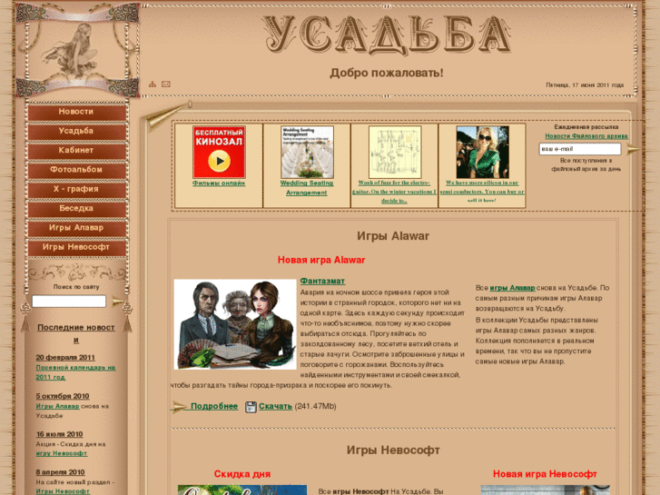 www.newfazenda.ru