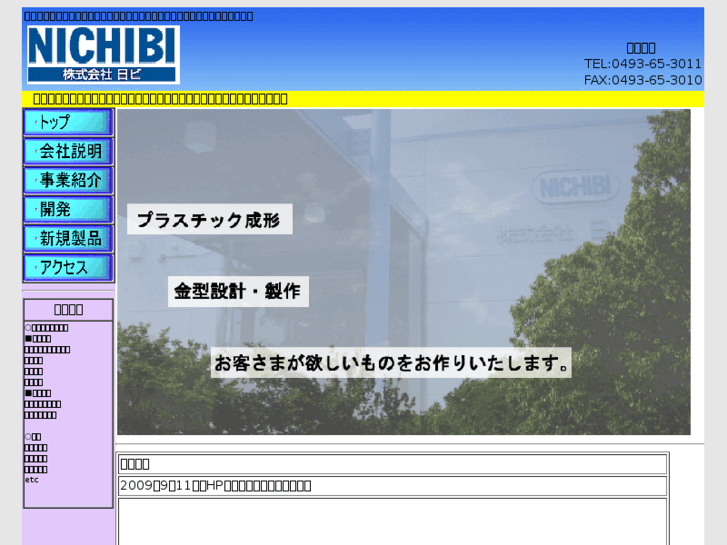 www.nichi-bi.com