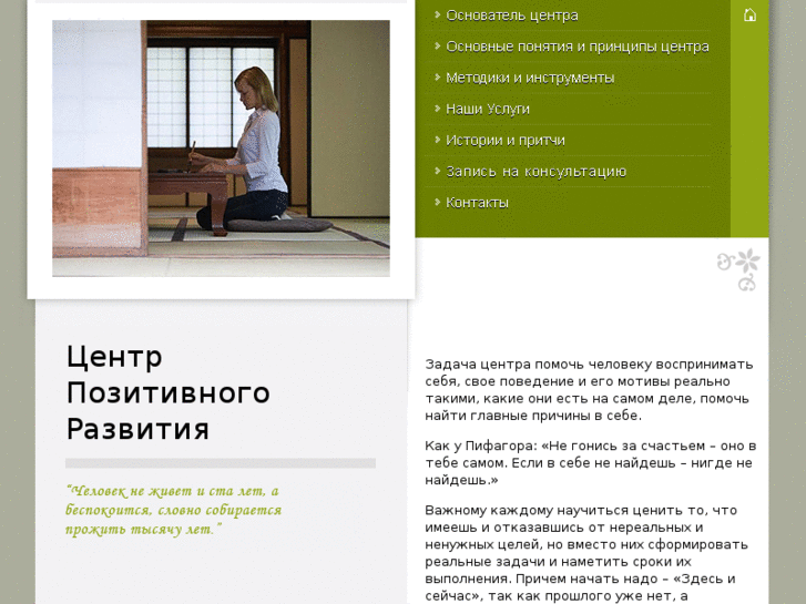 www.positive-center.ru