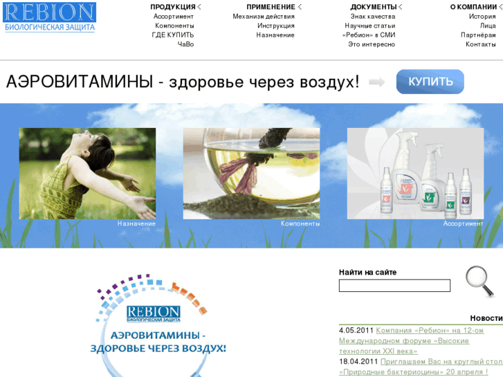 www.rebion.ru