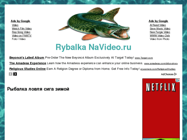 www.rybalkanavideo.ru