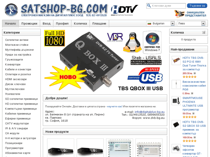 www.satshop-bg.com