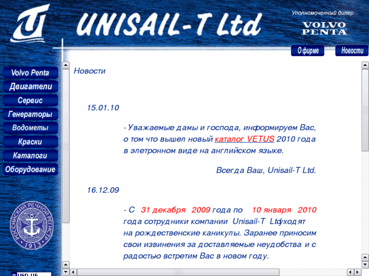 www.unisail.ru